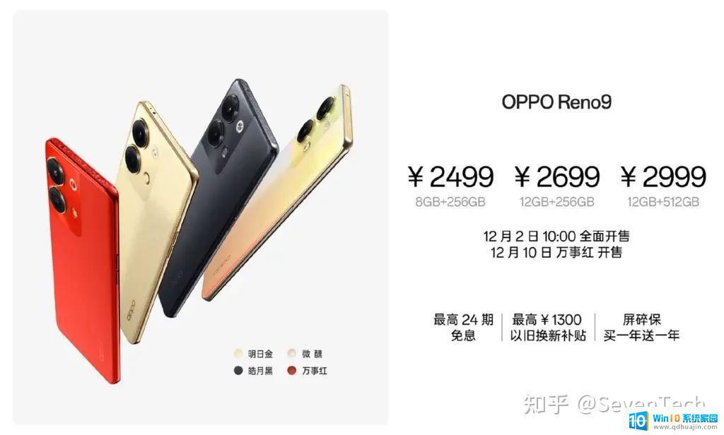 opporeno9pro+系统自带多大内存 Oppo Reno 9系列哪款手机最值得购买