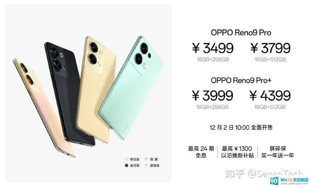 opporeno9pro+系统自带多大内存 Oppo Reno 9系列哪款手机最值得购买