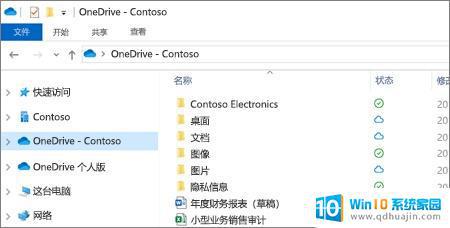 onedrive网页登录 Onedrive客户端和网页版的使用教程