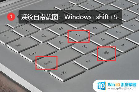 电脑快捷键怎么截图 电脑屏幕截图方法