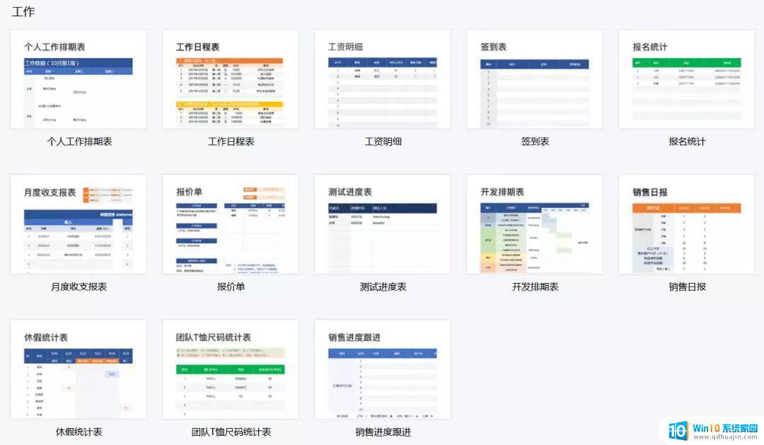 腾讯文档默认浏览器设置 腾讯文档入门教程及使用技巧详解