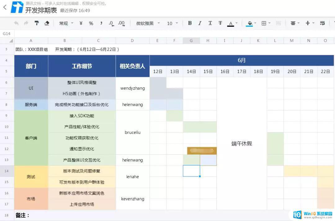 腾讯文档默认浏览器设置 腾讯文档入门教程及使用技巧详解