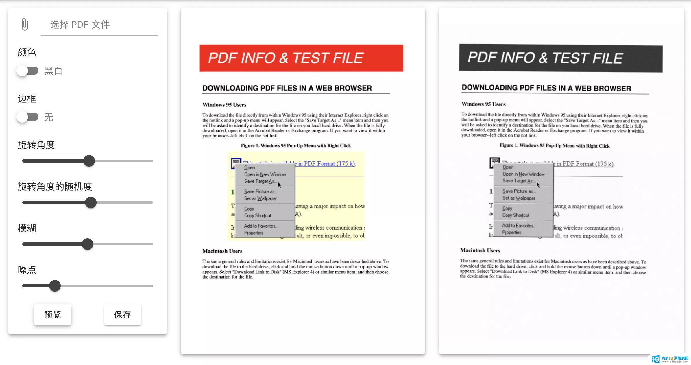 怎么将pdf弄成扫描件 如何将PDF转换为扫描件免费工具