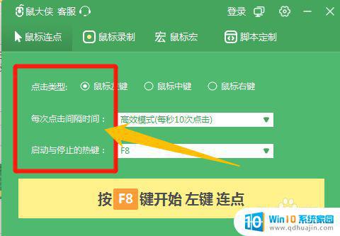 鼠标怎么设置点一下就点两下 鼠标左键点一下没有反应怎么办