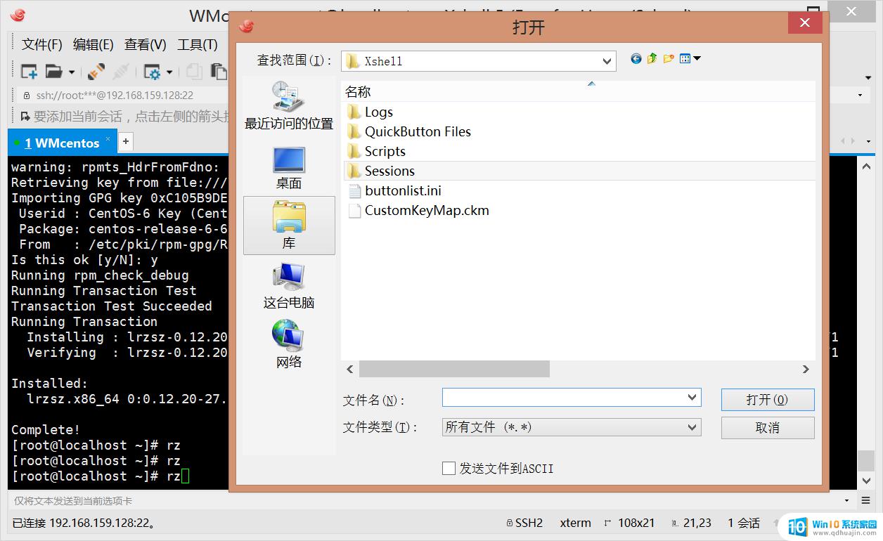 windows往centos传文件 Windows与CentOS之间互传文件的详细操作流程