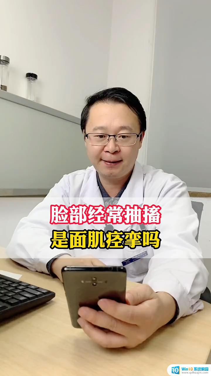 为什么右脸一直抽搐 面部肌肉痉挛怎么治疗