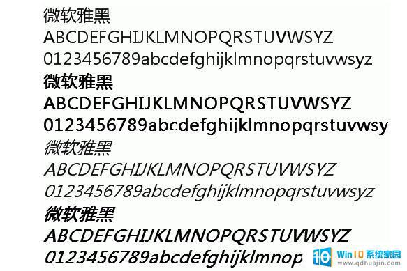 mac 微软雅黑 如何选择适合中文字体(font-family)？