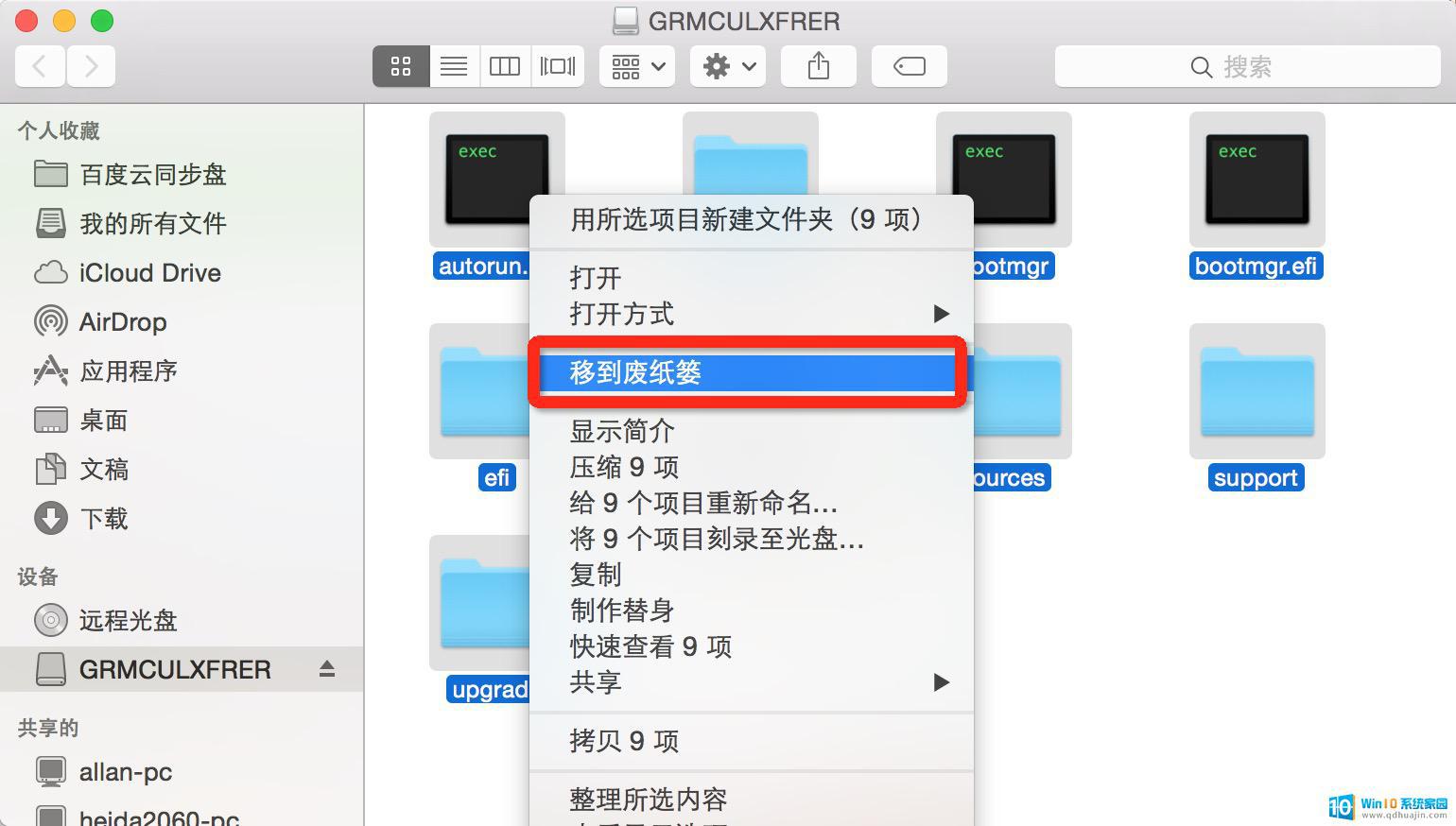 macu盘在哪里打开 苹果电脑哪里可以找到u盘