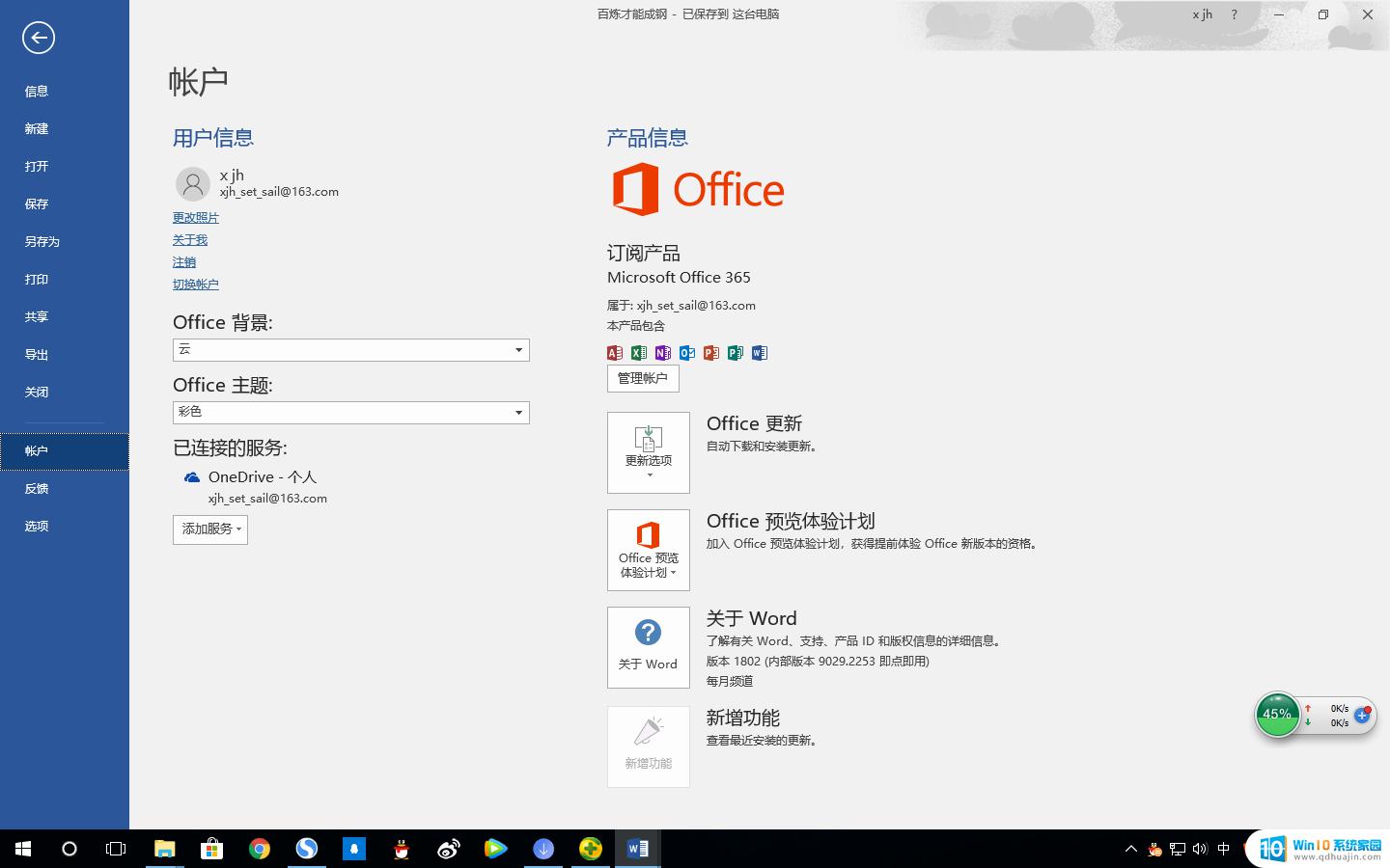 拼多多office365永久激活是真的吗 如何判断拼多多销售的office365、2019等软件永久激活账户的真假