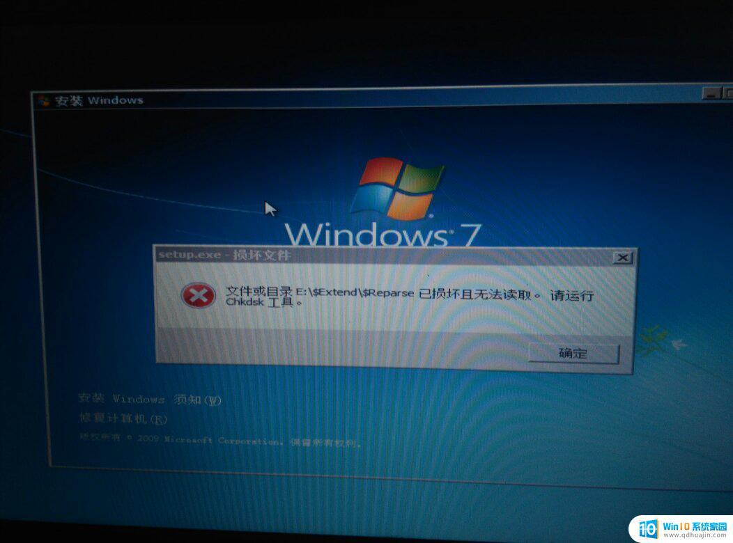 windows7 32安装不上 win7系统电脑安装软件失败的解决方法
