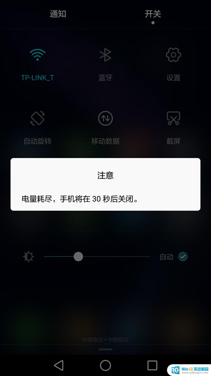 手机经常自动关机掉电是电池问题吗 手机突然自动关机怎么办？