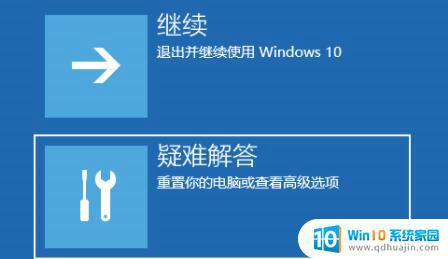电脑怎么进入winre模式 Windows10如何在启动时进入WinRE模式