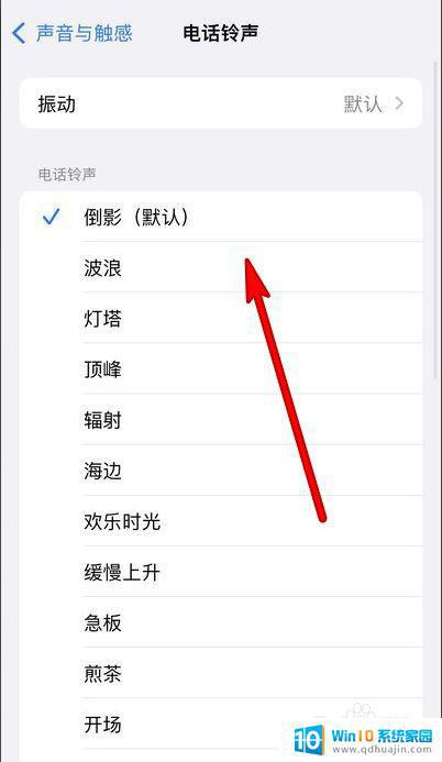pinguo苹果13怎么设置来电铃声 iPhone 13 Pro Max如何自定义来电铃声