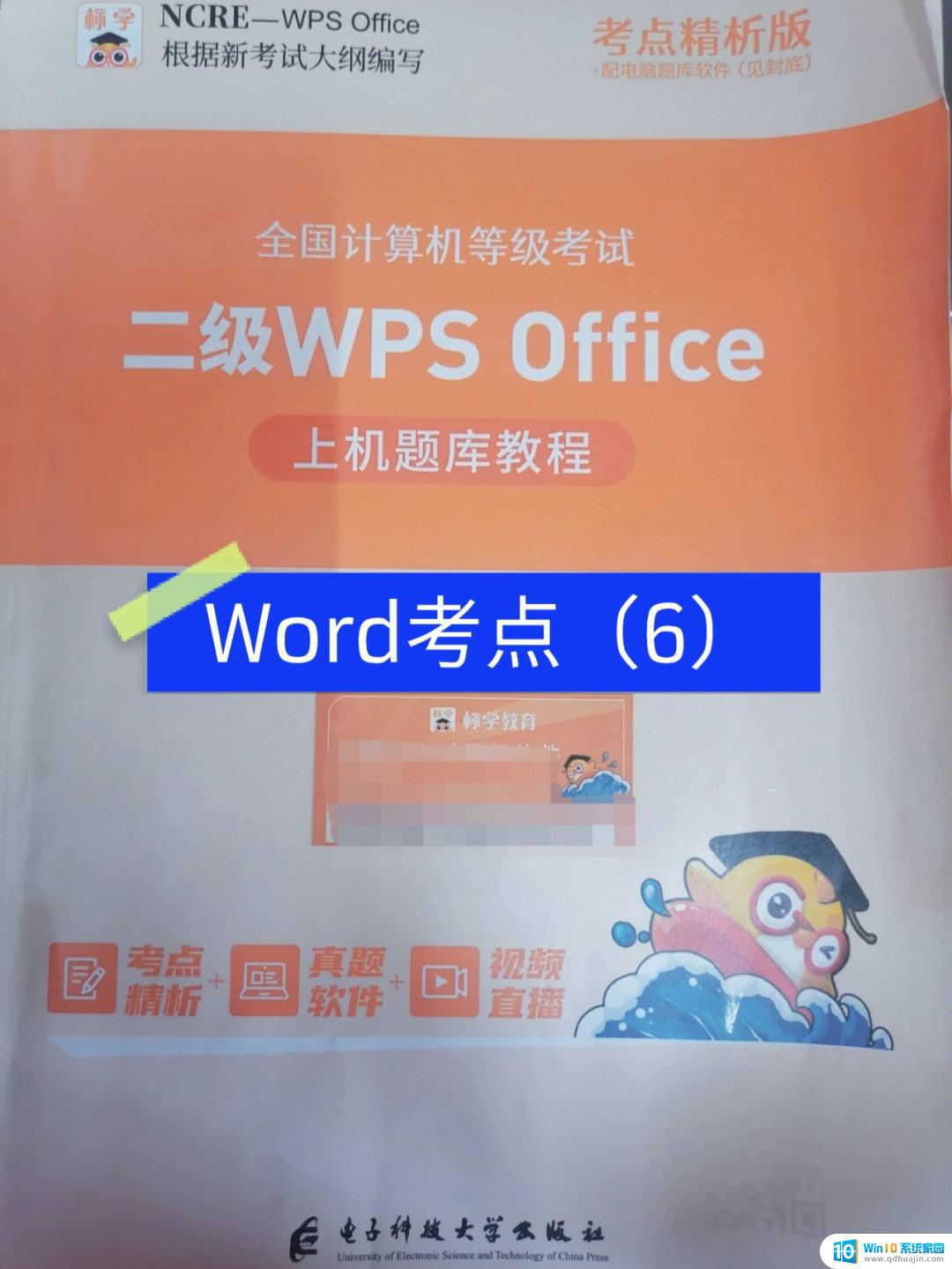 计算机二级ms和wps office哪个简单 二级WPS和MS选哪个更好用