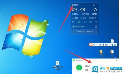 360桌面怎么关闭 如何彻底卸载360桌面助手windows10系统