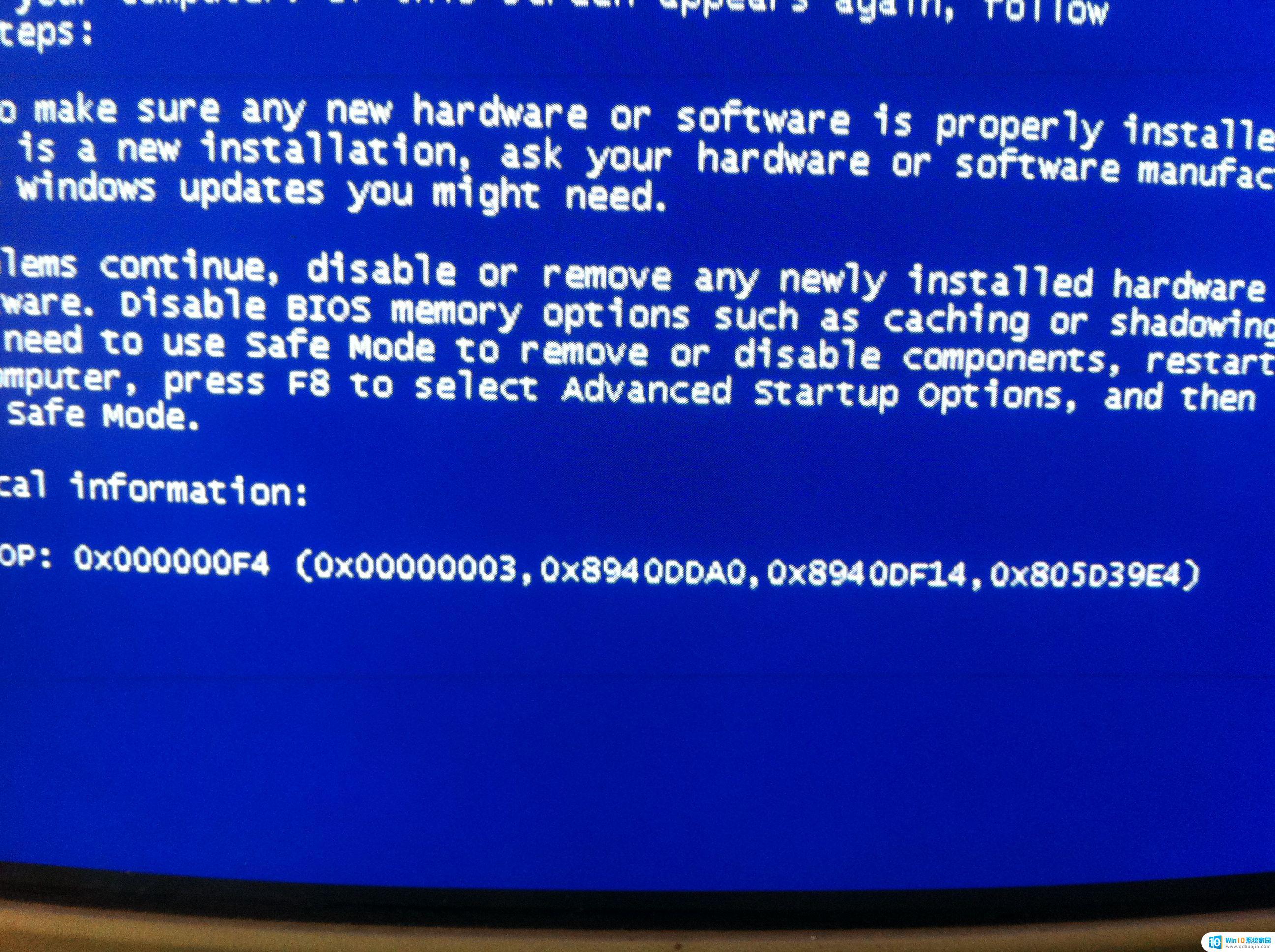 如何查看蓝屏代码 电脑蓝屏怎么排除故障