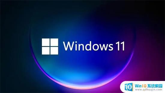 win11有旗舰版吗 Windows11旗舰版功能有哪些？