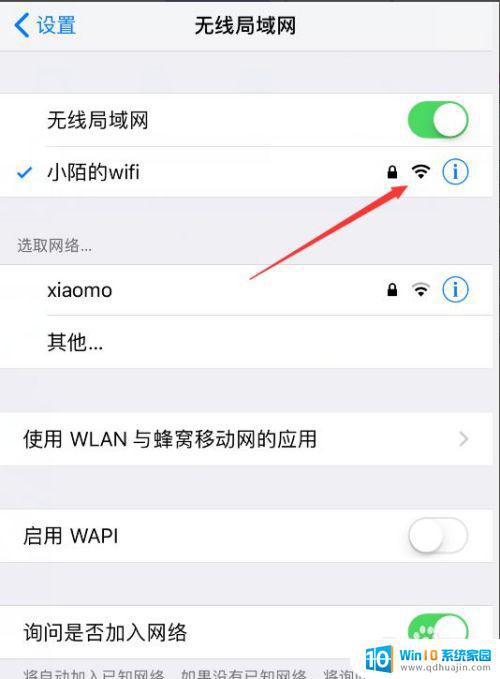 wlan手机连接不上怎么回事 手机WiFi无法连接怎么办？