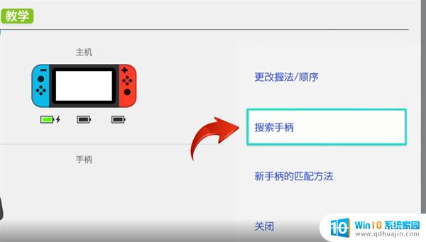 switch连接ps4手柄插件 Switch sxos链接 ps4手柄连接教程