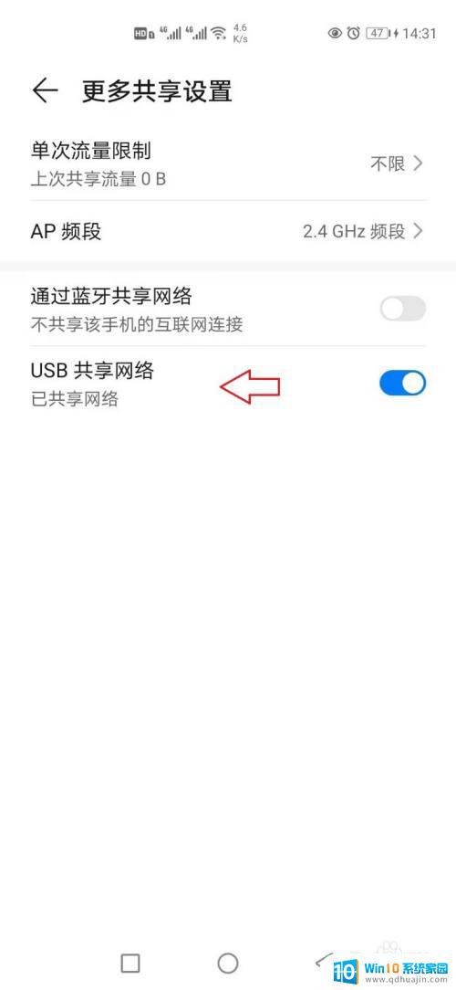 usb网络共享可以用吗? USB网络共享设置教程和注意事项