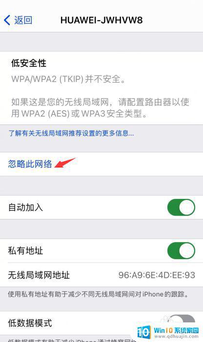 苹果14离开无线网就没有网络 iphone14断网原因及解决方法