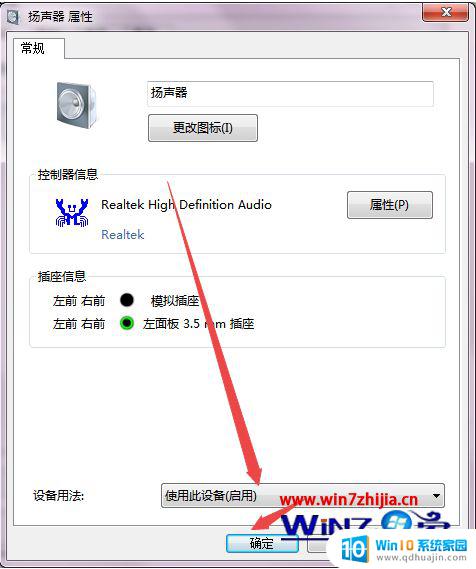 苹果电脑安装win7没声音了如何恢复正常 苹果电脑win7系统安装后音频驱动丢失问题
