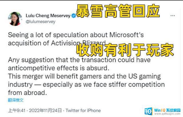 为何微软收购暴雪能在中国无条件获批，却在英美受阻？
