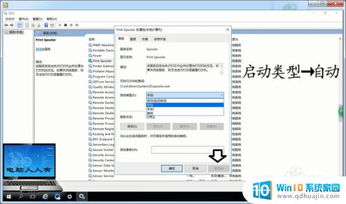 windows10无法添加打印机 Windows 10 打印机添加失败的解决方法