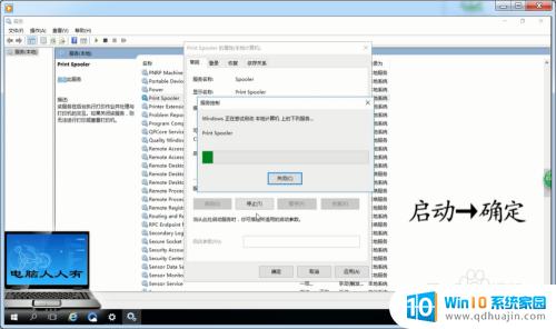 windows10无法添加打印机 Windows 10 打印机添加失败的解决方法