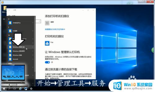 windows10无法添加打印机 Windows 10 打印机添加失败的解决方法