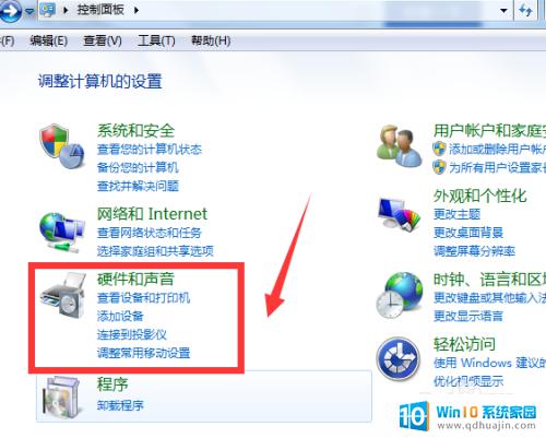 win7后面音响可以,怎么让耳机可以使用 win7耳机音响同时输出声音设置方法