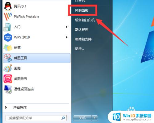 win7后面音响可以,怎么让耳机可以使用 win7耳机音响同时输出声音设置方法