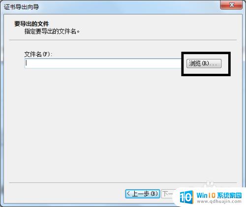 windows7文档怎么设置密码 如何在Win7中为文件夹设置密码保护？