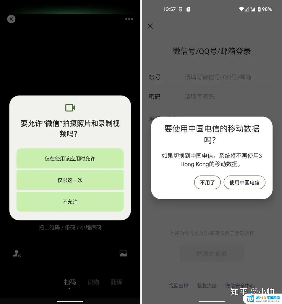 android13系统怎么样 Android 13 新特性介绍