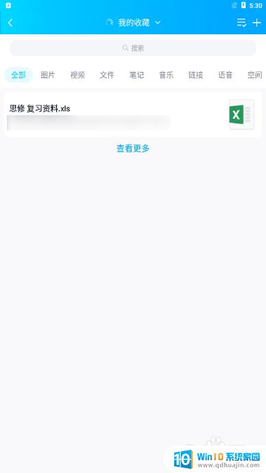 qq无法下载文件是什么原因 腾讯QQ文件下载失败怎么处理