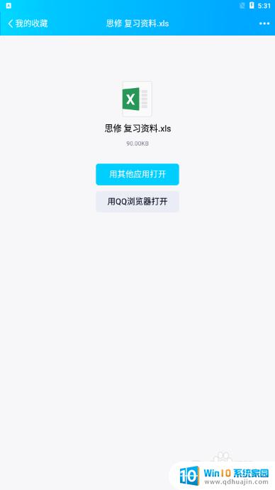 qq无法下载文件是什么原因 腾讯QQ文件下载失败怎么处理