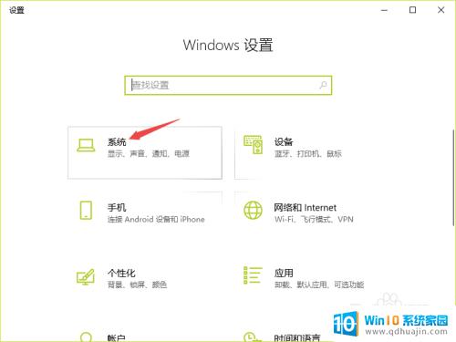 win10怎么看电脑操作系统 win10系统如何查看操作系统版本号？