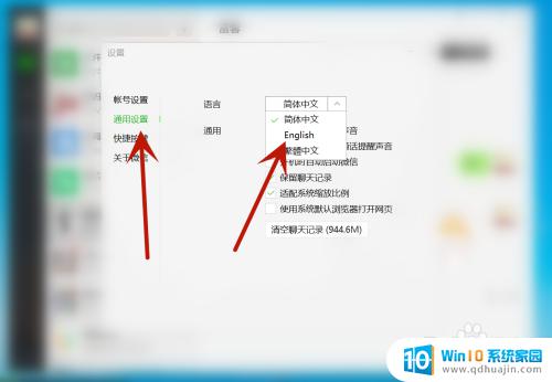 电脑版微信突然不能输入中文 微信电脑版无法输入中文