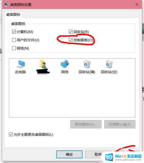 win10电脑桌面图标字体颜色 win10系统桌面图标字体颜色如何调整