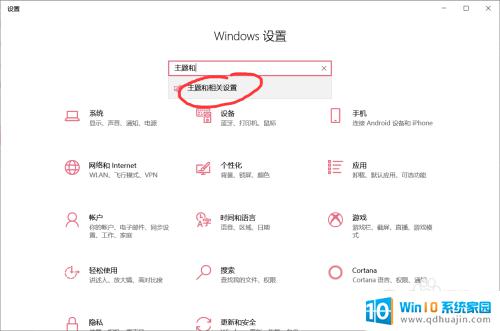 win10电脑桌面图标字体颜色 win10系统桌面图标字体颜色如何调整