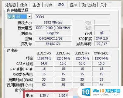 如何看笔记本内存条电压 笔记本内存条标压低压区别如何判断