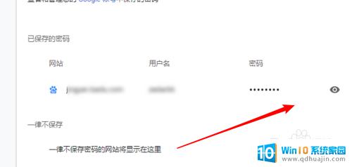 怎么查看保存在浏览器里的密码 如何在谷歌浏览器上查看保存的密码