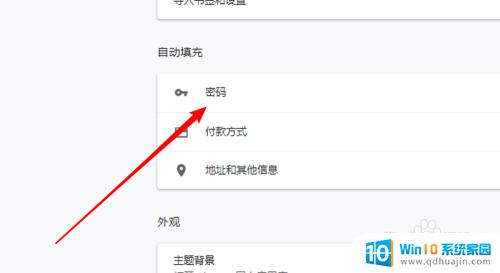 怎么查看保存在浏览器里的密码 如何在谷歌浏览器上查看保存的密码