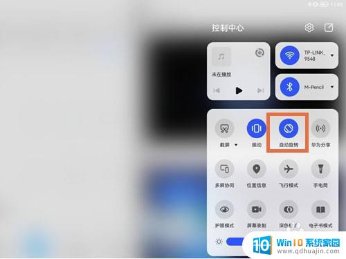 华为平板怎么调整屏幕旋转方向 华为平板横屏竖屏自动旋转设置