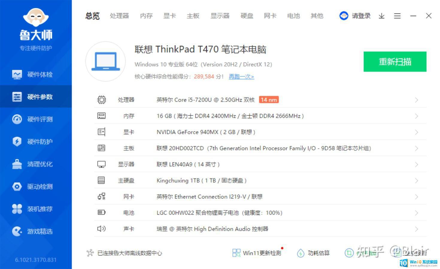 t470升级固态硬盘 ThinkPad T470升级步骤详解