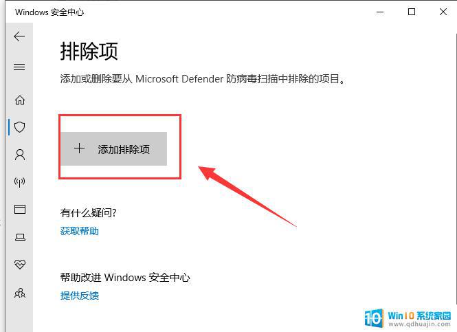 windows无法成功完成操作,因为文件包含病毒 如何清除Win10中的病毒或垃圾软件