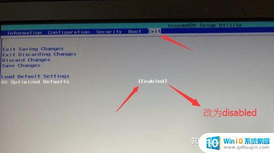 联想装系统win7 联想笔记本新机型win10降级为win7方法