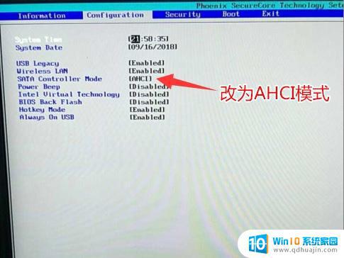 联想装系统win7 联想笔记本新机型win10降级为win7方法