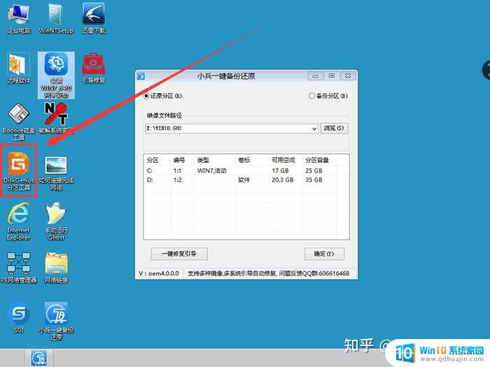 联想装系统win7 联想笔记本新机型win10降级为win7方法