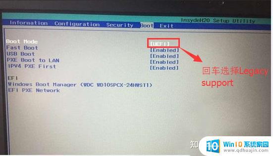 联想装系统win7 联想笔记本新机型win10降级为win7方法